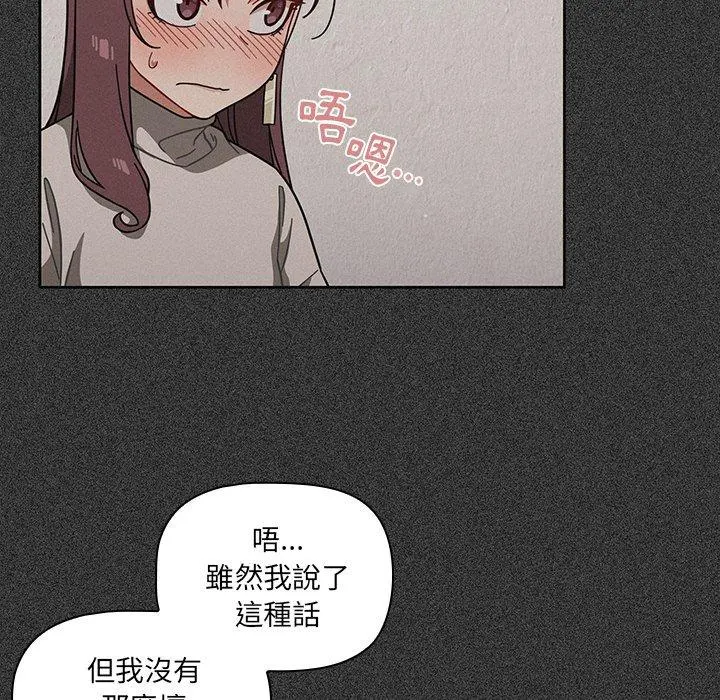 调教开关 - 第4话 - page 22