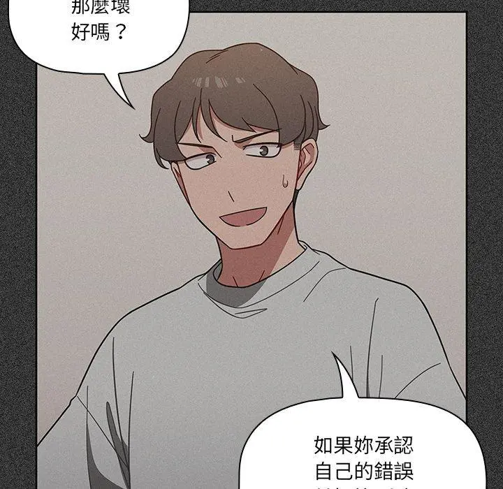调教开关 - 第4话 - page 23