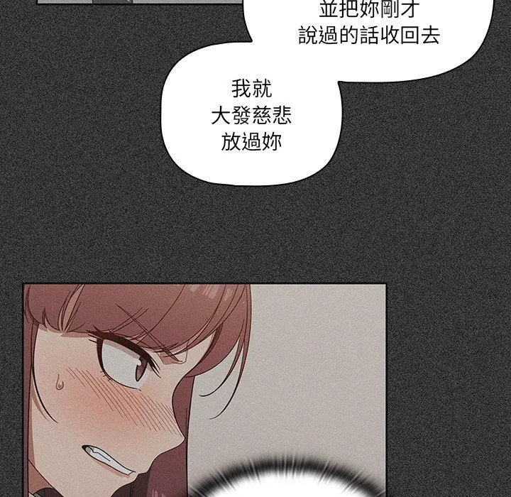 调教开关 - 第4话 - page 24