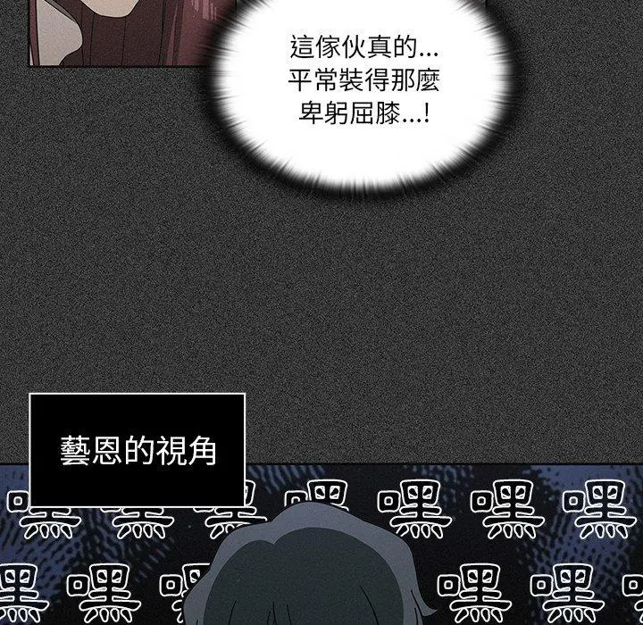 调教开关 - 第4话 - page 25