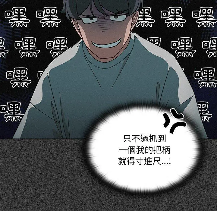 调教开关 - 第4话 - page 26
