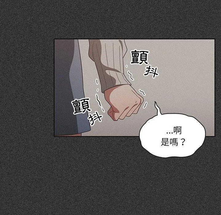 调教开关 - 第4话 - page 27