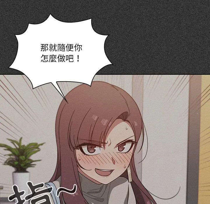 调教开关 - 第4话 - page 28