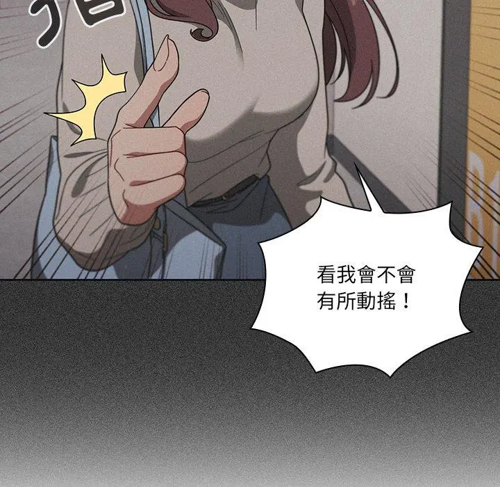 调教开关 - 第4话 - page 29