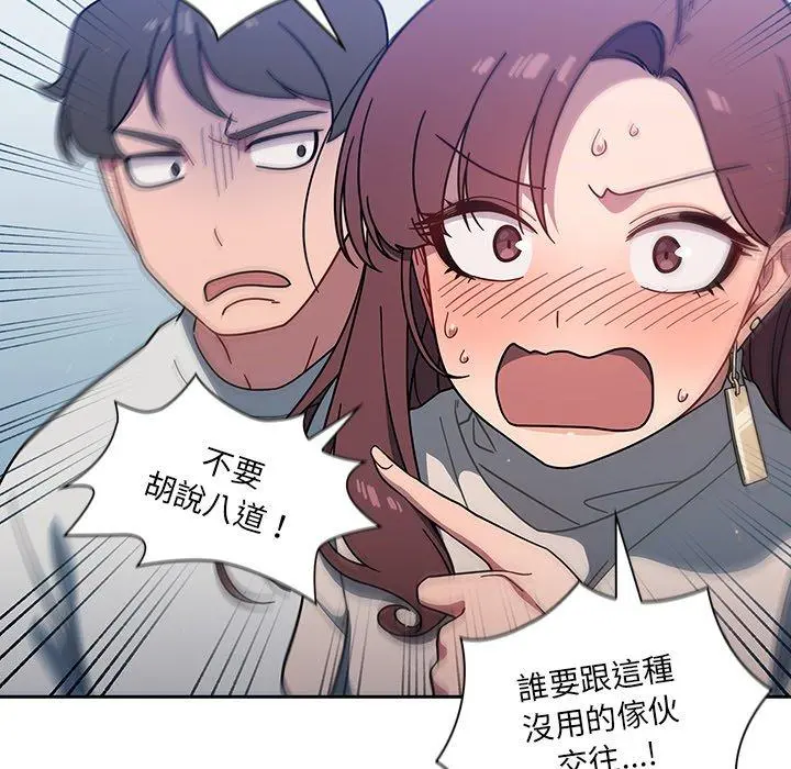 调教开关 - 第4话 - page 37