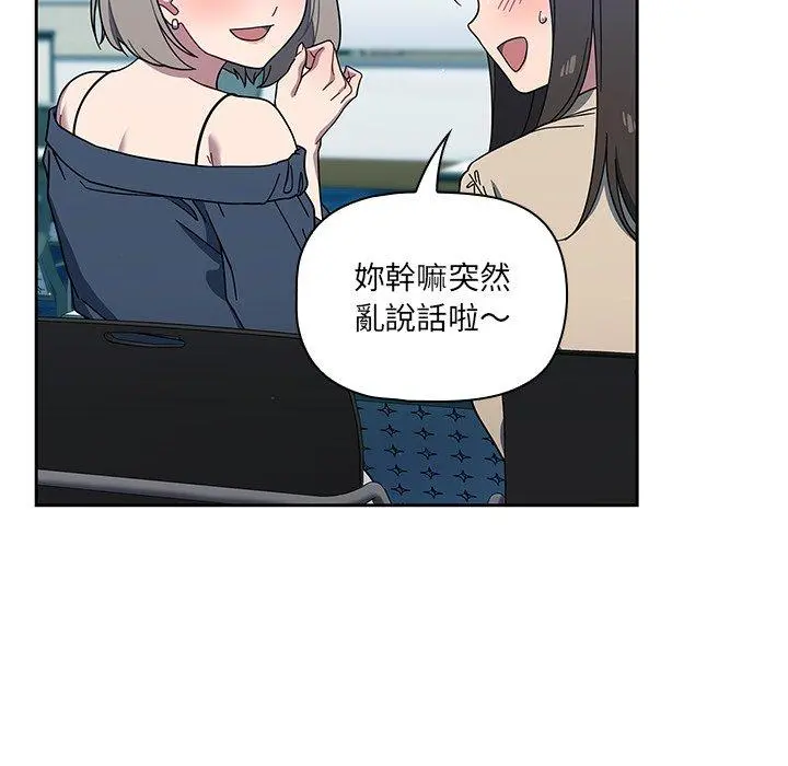 调教开关 - 第4话 - page 39