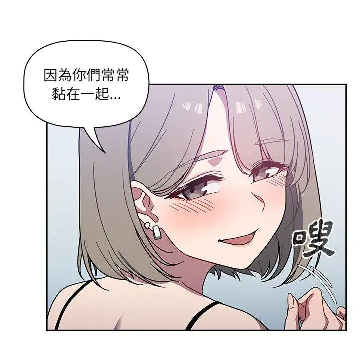 调教开关 - 第4话 - page 40