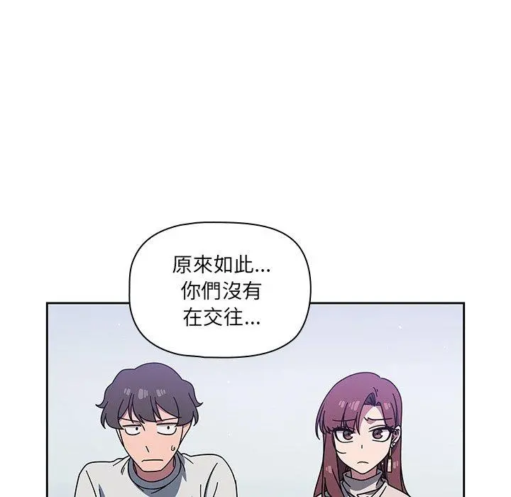 调教开关 - 第4话 - page 41