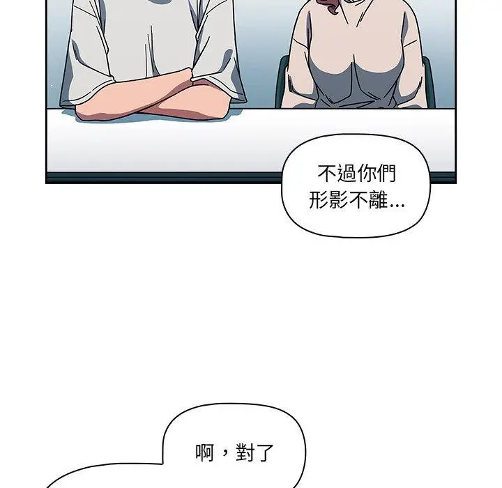 调教开关 - 第4话 - page 42