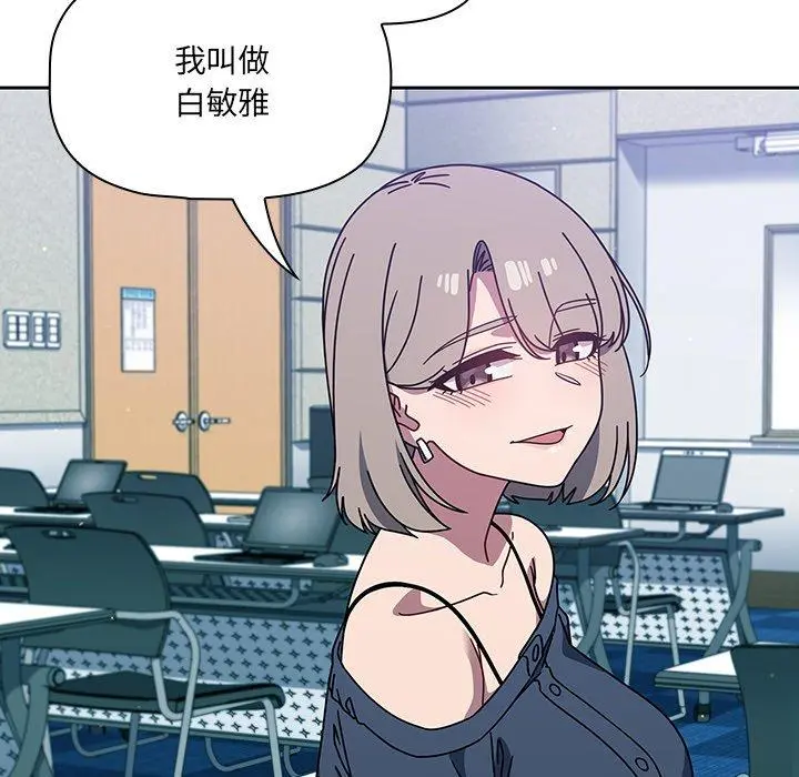 调教开关 - 第4话 - page 43