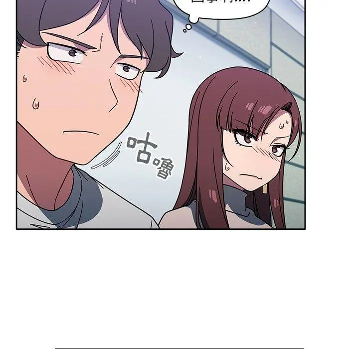 调教开关 - 第4话 - page 46