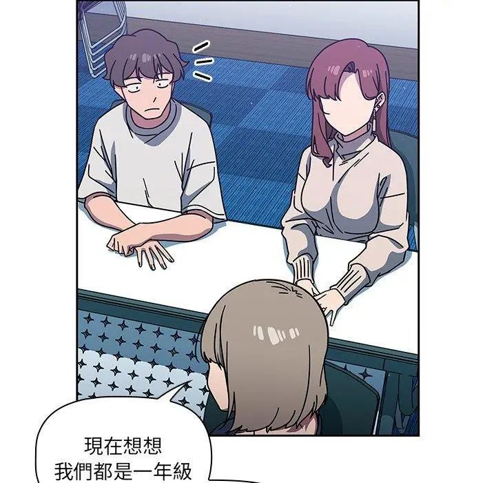 调教开关 - 第4话 - page 47