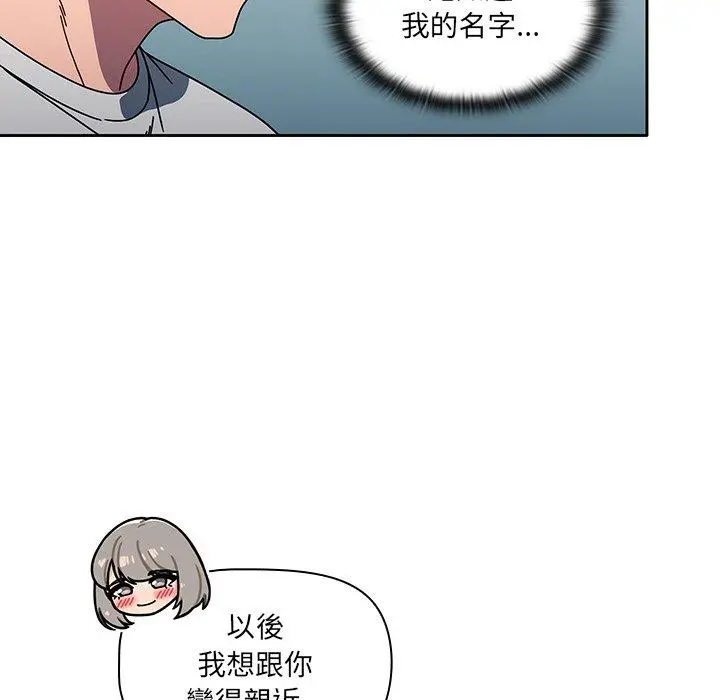 调教开关 - 第4话 - page 50
