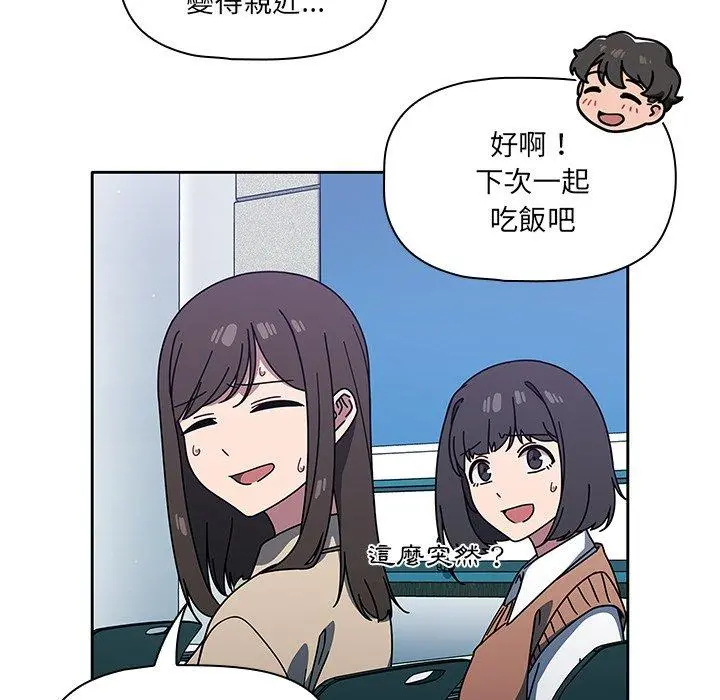 调教开关 - 第4话 - page 51