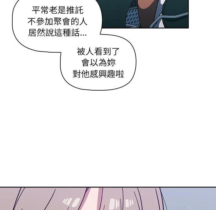 调教开关 - 第4话 - page 52