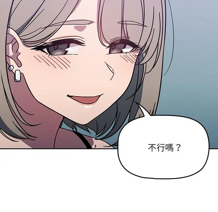 调教开关 - 第4话 - page 53