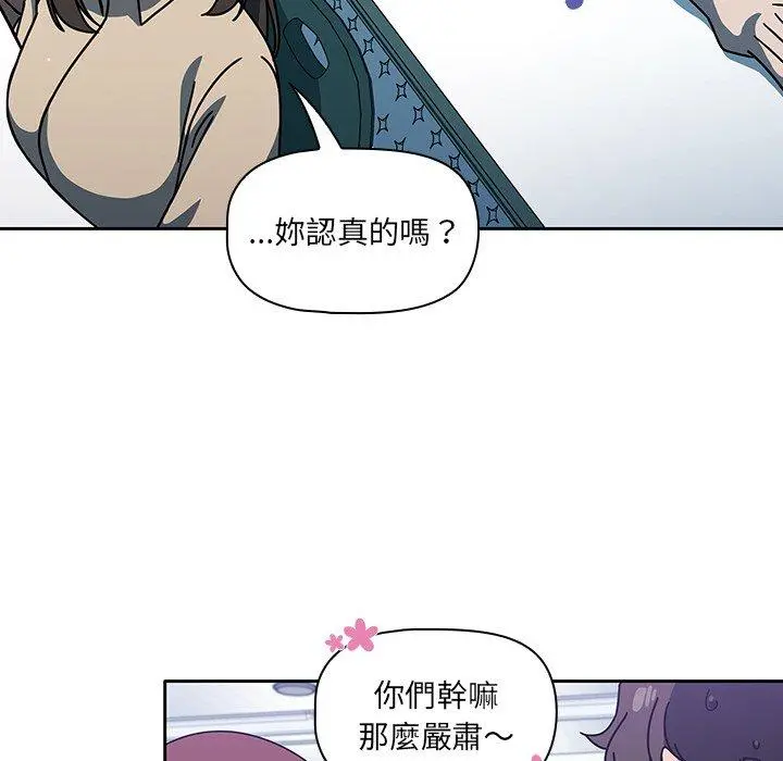 调教开关 - 第4话 - page 56