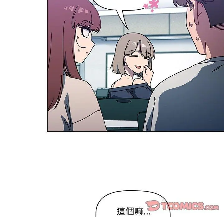 调教开关 - 第4话 - page 57