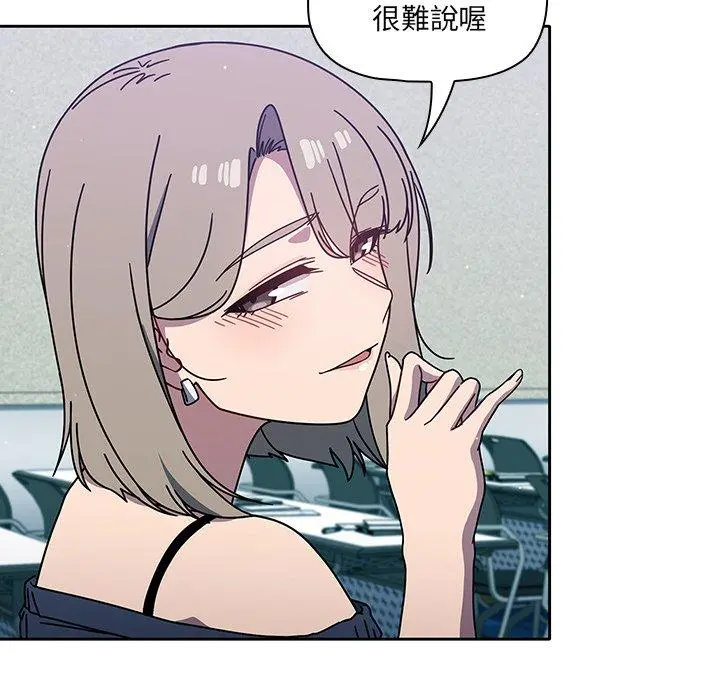 调教开关 - 第4话 - page 58