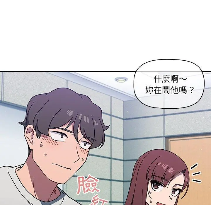 调教开关 - 第4话 - page 59