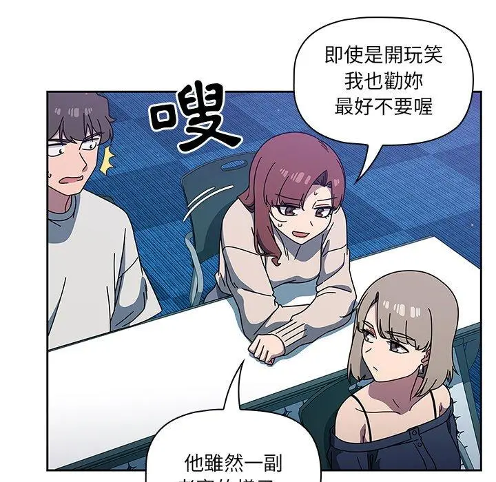 调教开关 - 第4话 - page 62