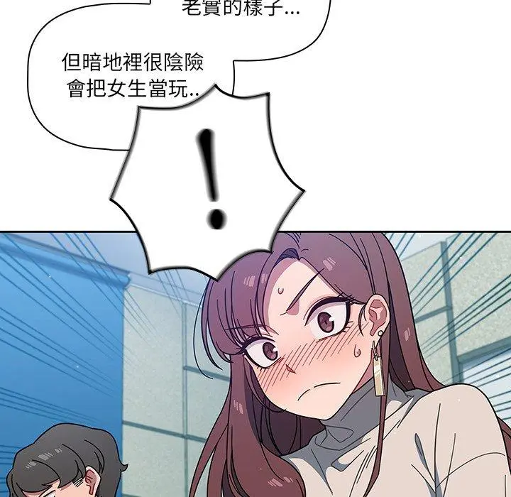 调教开关 - 第4话 - page 63