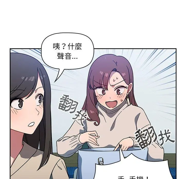 调教开关 - 第4话 - page 65