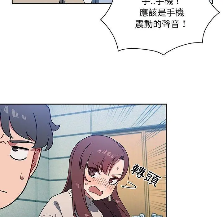 调教开关 - 第4话 - page 66