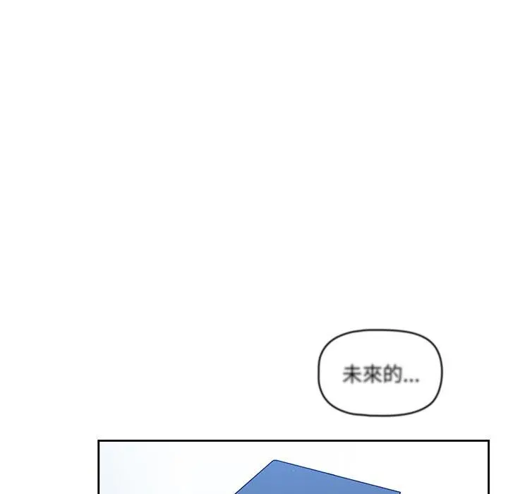 调教开关 - 第4话 - page 69