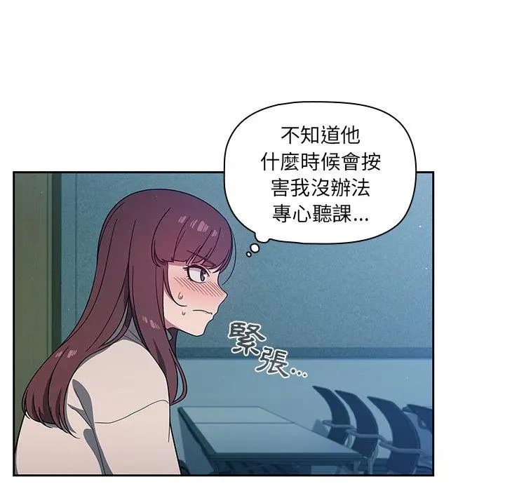 调教开关 - 第4话 - page 71