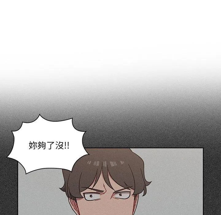 调教开关 - 第4话 - page 72
