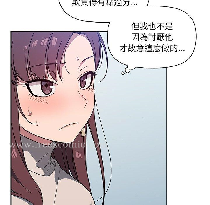 调教开关 - 第4话 - page 75