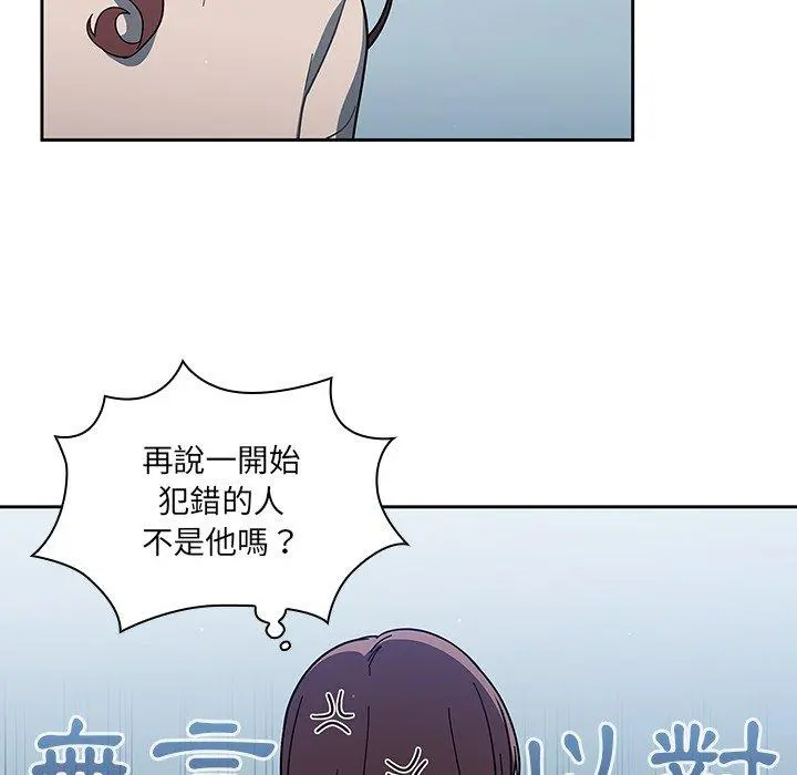 调教开关 - 第4话 - page 76