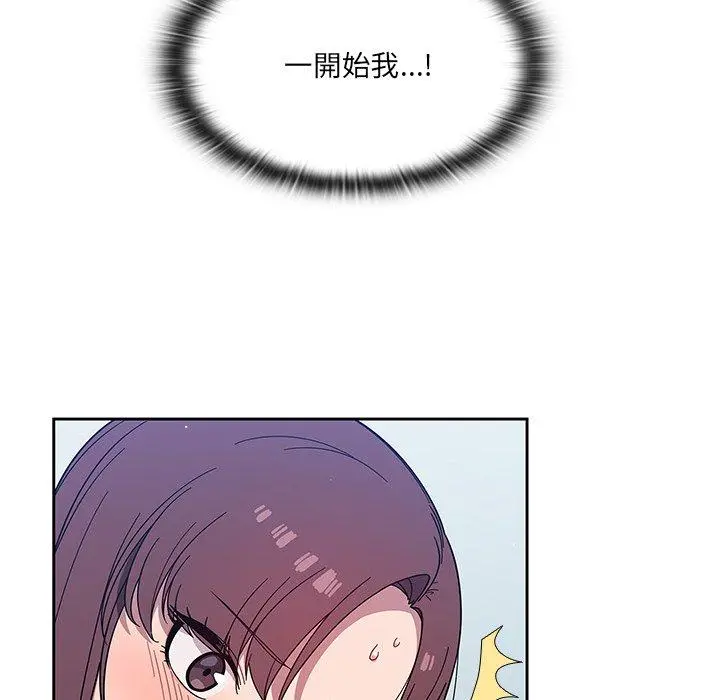 调教开关 - 第4话 - page 78