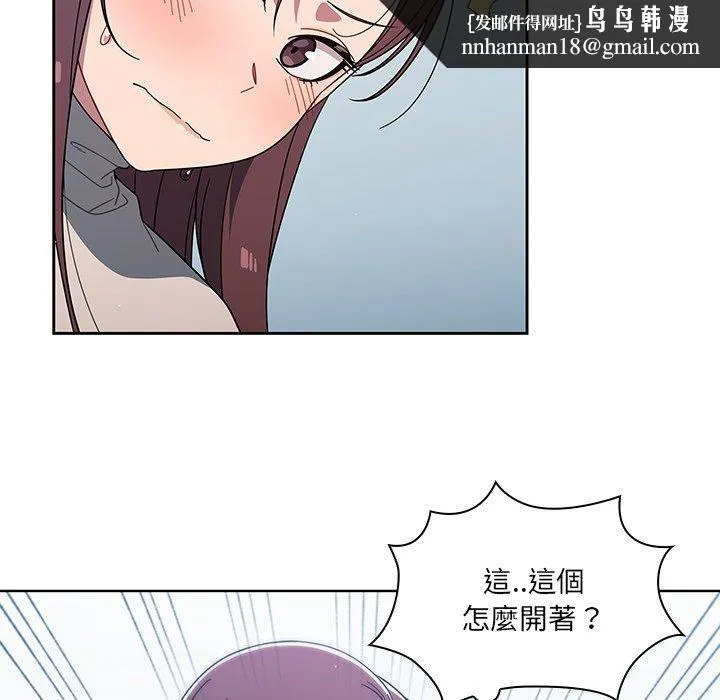 调教开关 - 第4话 - page 79