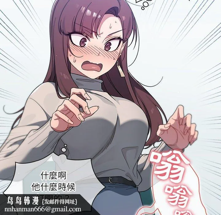 调教开关 - 第4话 - page 80