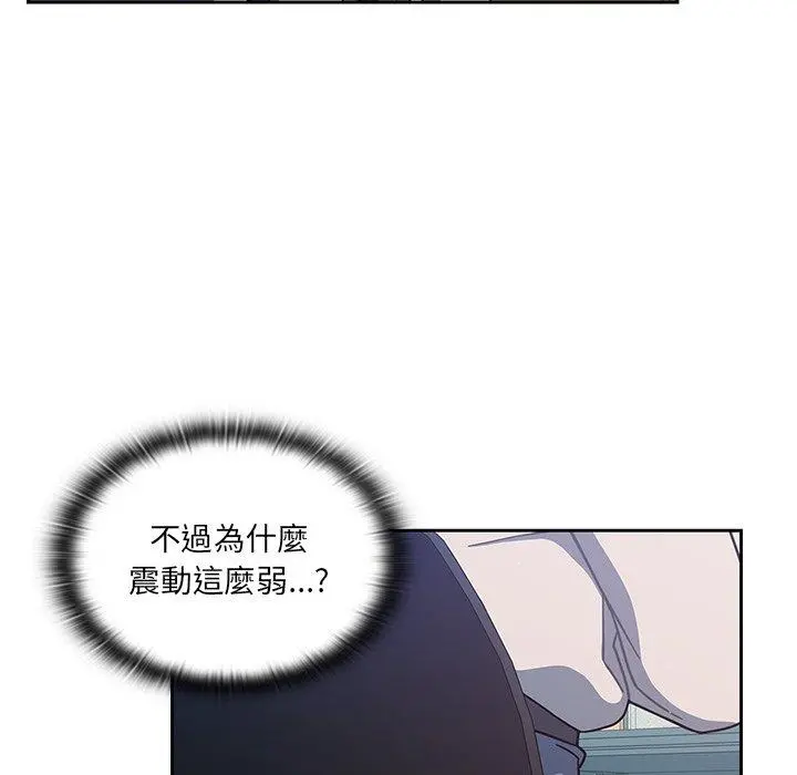 调教开关 - 第4话 - page 83