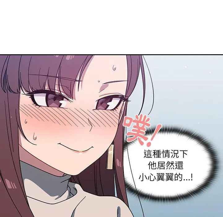 调教开关 - 第4话 - page 85