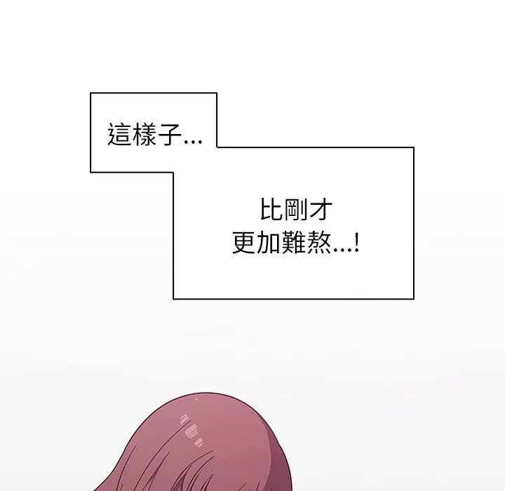 调教开关 - 第4话 - page 93