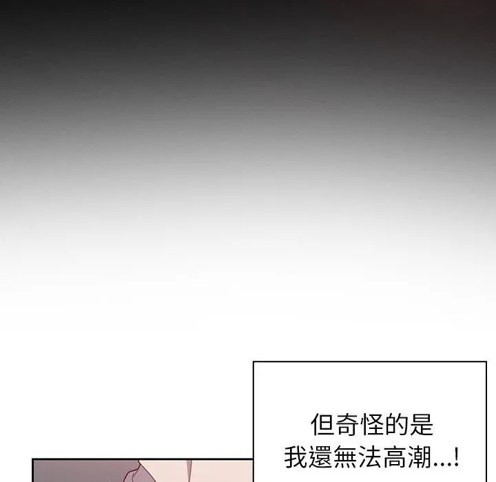 调教开关 - 第4话 - page 98