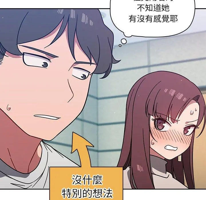 调教开关 - 第4话 - page 102