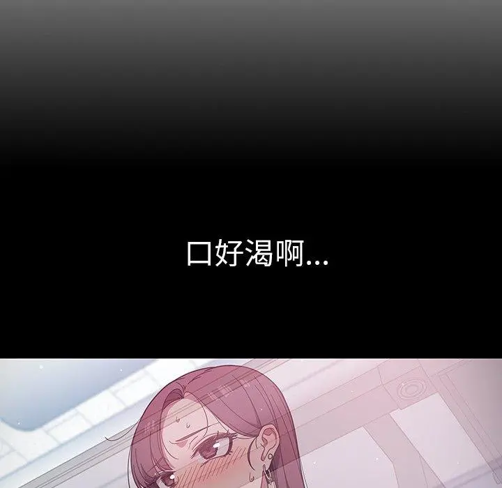 调教开关 - 第4话 - page 104
