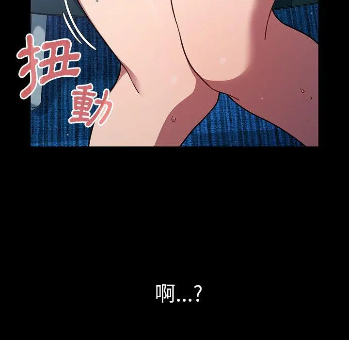 调教开关 - 第4话 - page 108
