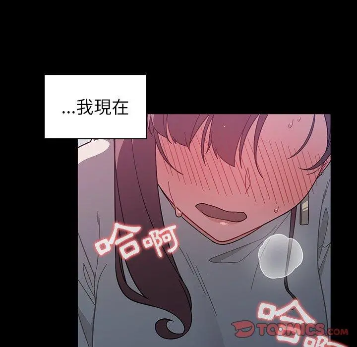 调教开关 - 第4话 - page 111