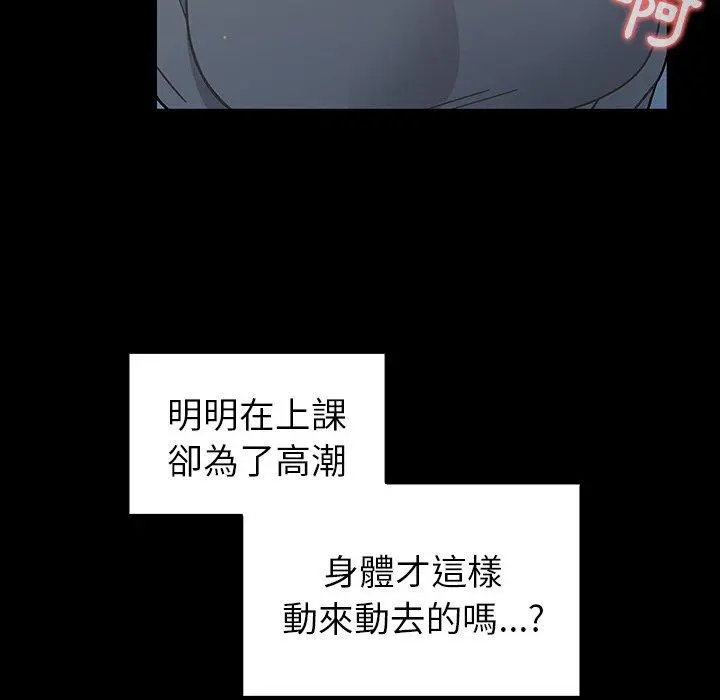 调教开关 - 第4话 - page 112