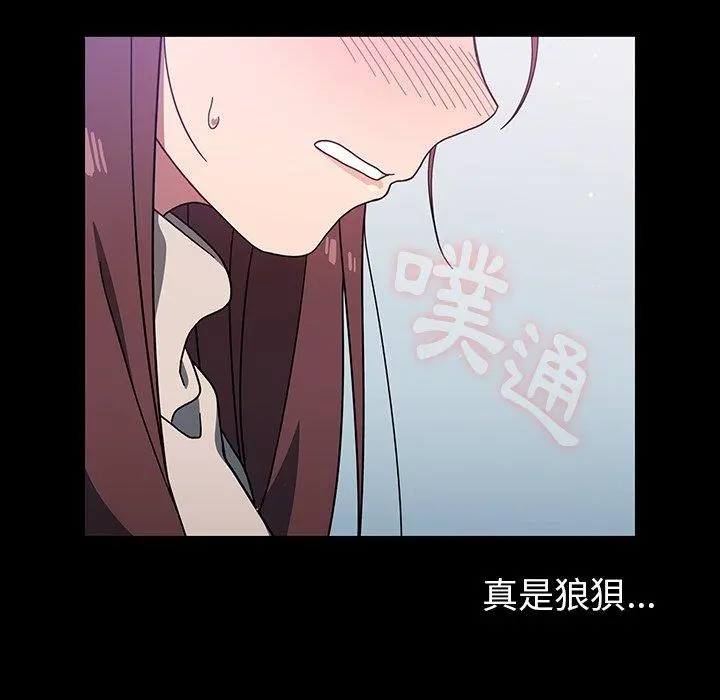 调教开关 - 第4话 - page 115