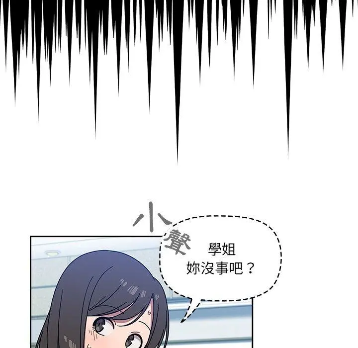调教开关 - 第4话 - page 117