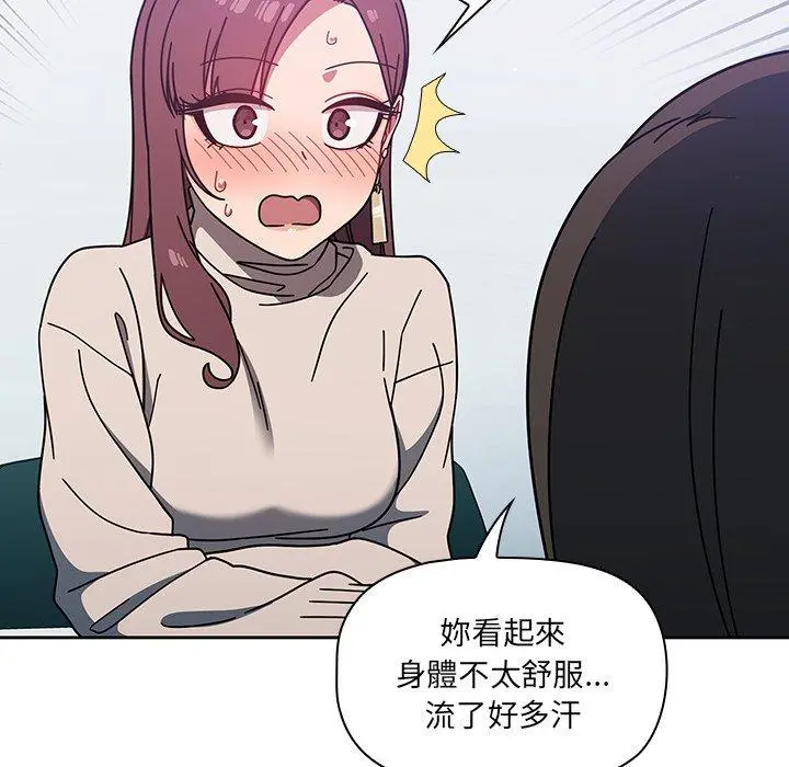 调教开关 - 第4话 - page 119