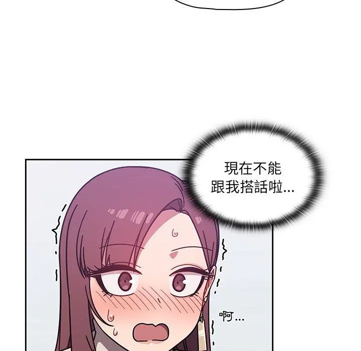 调教开关 - 第4话 - page 120