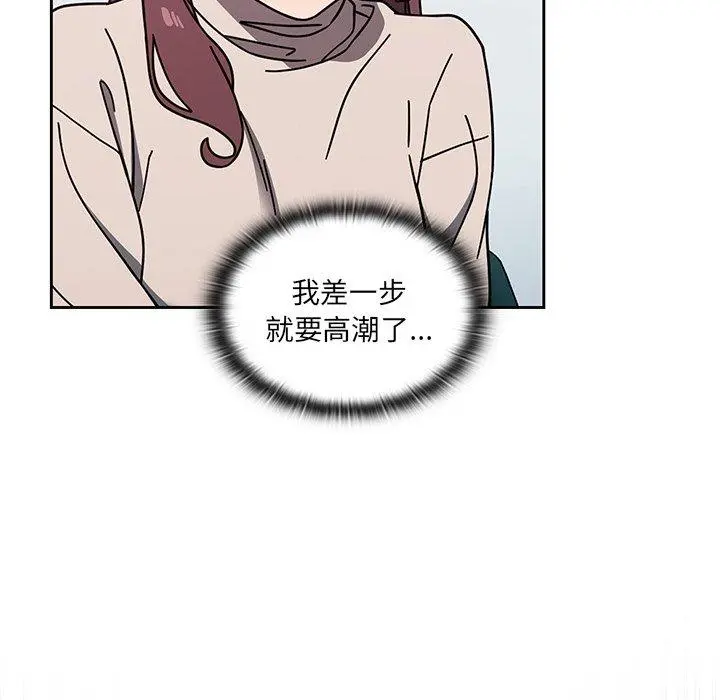 调教开关 - 第4话 - page 121